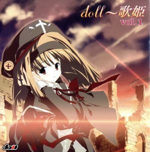 doll～歌姫 Vol.1