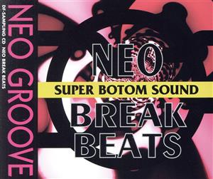 テクノ・トランス～NEO BREAK BEATS