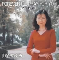 FOREVER I'LL PRAY FOR YOU-きずな-