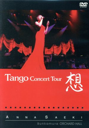 Tango Concert Tour 想