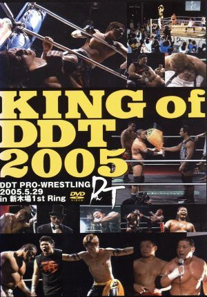 DDT Vol.14 KING of DDT2005-2005年5月29日 新木場1st RING大会