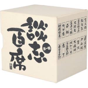 立川談志「談志 百席」古典落語CD-BOX 第一期