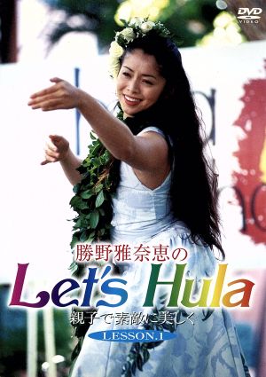 Let's Hula(1)