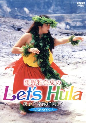 Let's Hula(3)