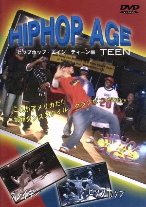 HIP HOP AGE～ティーン編～