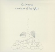 CORRIDOR OF DAYLIGHT