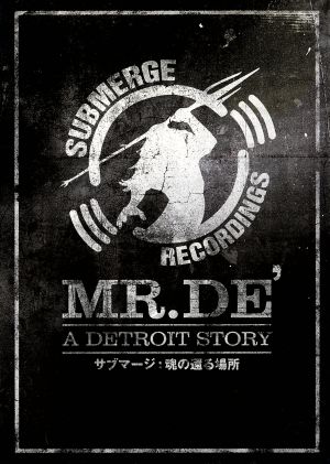 MR.DE' SUBMERGE-DETROIT STORY-サブマージ:魂の還る場所-