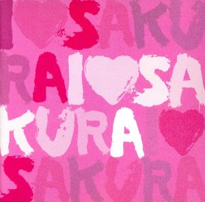 sakura songs