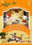 ハローキティのスタンプヴィレッジ(2)
