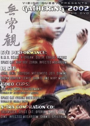 Vision Quest Gathering 2002 DVDu0026CD 中古DVD・ブルーレイ | ブックオフ公式オンラインストア