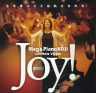 Joy！主を喜ぶことは私たちの力！