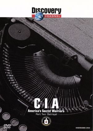 ディスカバリーチャンネル CIA vs KGB-売られた国家機密情報-