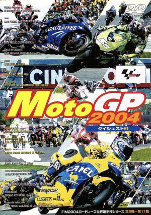 MotoGP 2004 ダイジェスト2