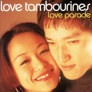 Love Parade(DVD付初回生産盤)