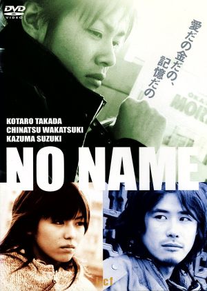 NO NAME