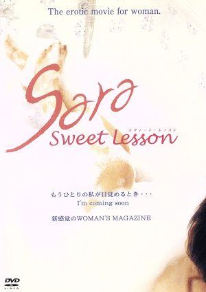 Sara～Sweet Lesson