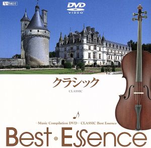 クラシック♪BestEssence-Music Compilation DVD-