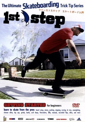 1st step Skateboarding for beginners 2003 USA