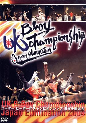 UK B-Boy Championship Japan Elimination 2004