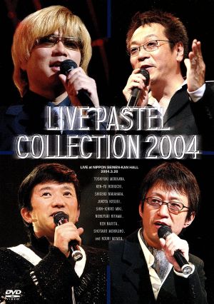 ライブパステルコレクション LIVE PASTEL COLLECTION 2004 on DVD