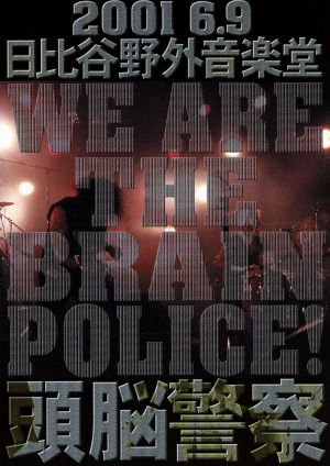 2001 6/9 WE ARE THE BRAIN POLICE 日比谷野音・頭脳警察