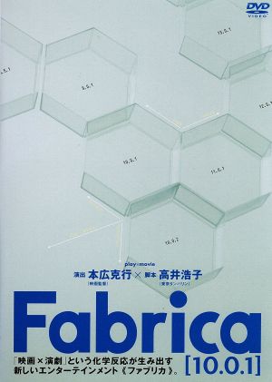 Fabrica〔10.0.1〕