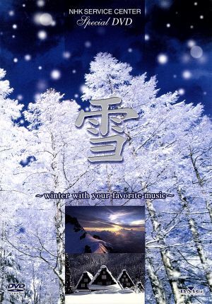 雪～winter with your favorite music～