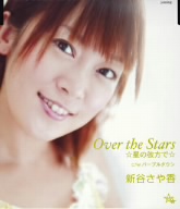 Over the Stars☆星の彼方で☆