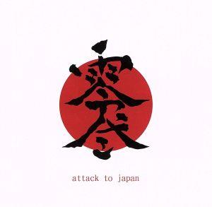 attack to japan