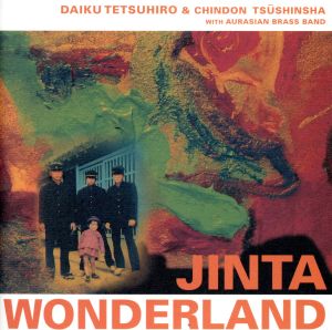 ジンターランド JINTA WONDERLAND