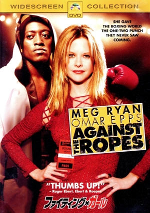 ファイティング・ガール スペシャル・コレクターズ・エディション