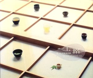 the best of ryoondo-tea 玉撰