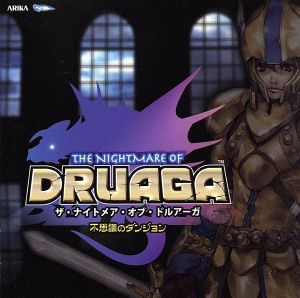 THE NIGHTMARE OF DRUAGA 不思議のダンジョン