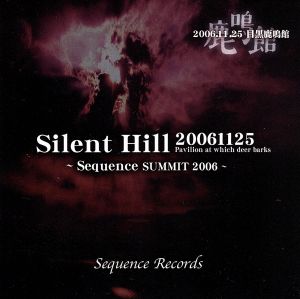 Silent Hill20061125