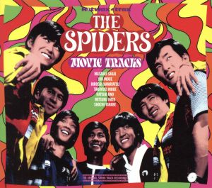 ザ・スパイダース・ムーヴィー・トラックス(DVD付限定盤)