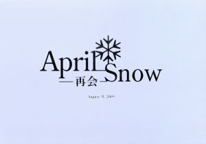 April Snow-再会-さいたまスーパーアリーナイベントDVD-BOX