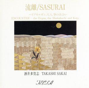 流離/SASURAI