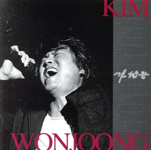 Kim Wonjoong