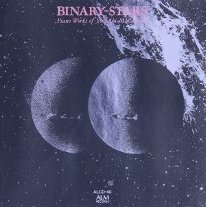 BINARY-STARS/松平頼暁ピアノ作品集