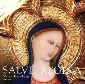 SALVE REGINA サルヴェ・レジーナ