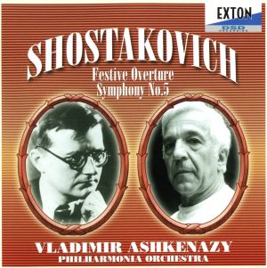 ショスタコーヴィチ:交響曲第5番、祝典序曲