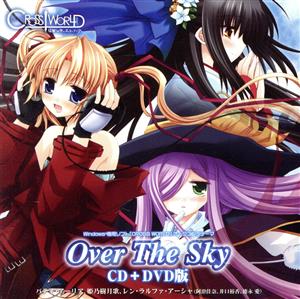 CROSS WORLD:Over The Sky(DVD付)