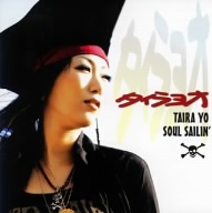 SOUL SAILIN'