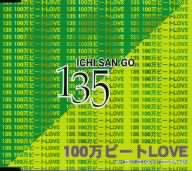 100万ビートLOVE