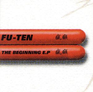 The Beginning E.P