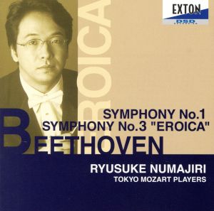 ベートーヴェン:交響曲第1&3番「英雄」