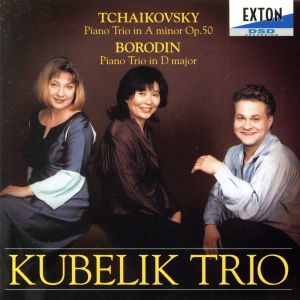 チャイコフスキー:偉大な芸術家の思い出/ボロディン:ピアノ三重奏曲