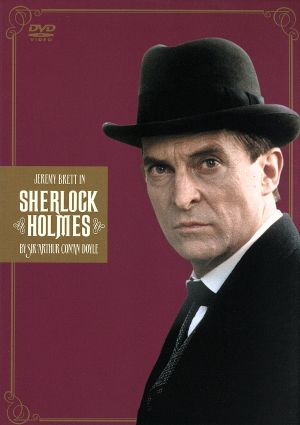 シャーロック・ホームズの冒険[完全版] DVD-BOX2