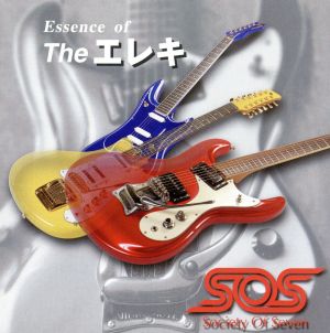 Essence of The エレキ