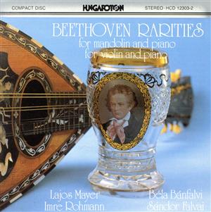 ベートーヴェン秘曲集 新品CD | ブックオフ公式オンラインストア